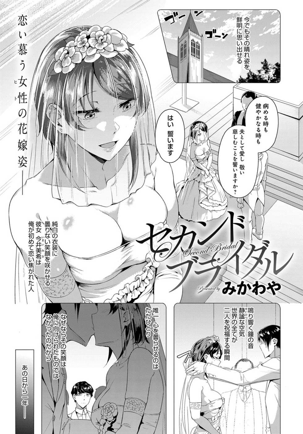 COMIC Anthurium 2019-06 [Digital] - Page 14
