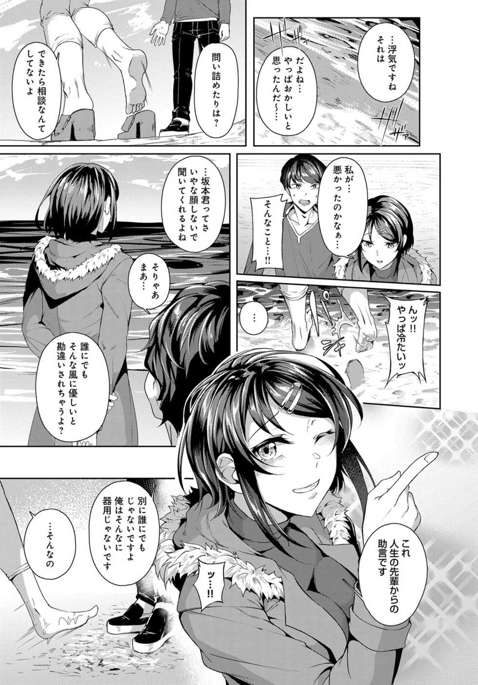 COMIC Anthurium 2019-06 [Digital] - Page 18