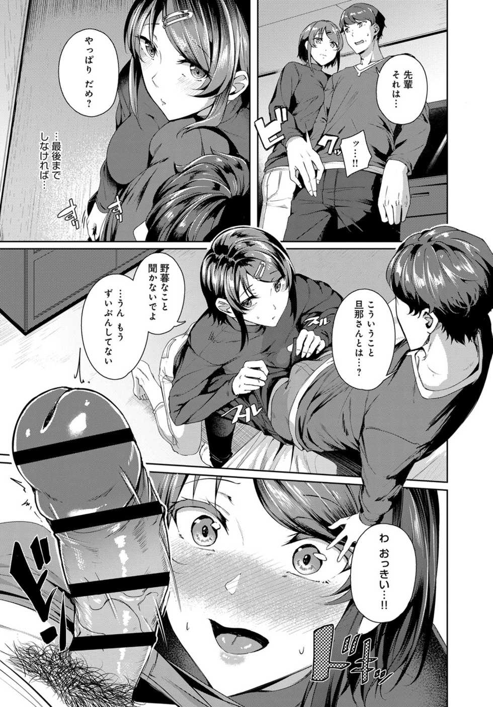 COMIC Anthurium 2019-06 [Digital] - Page 22