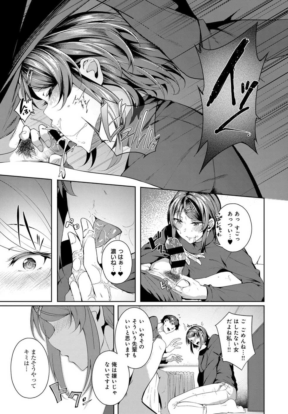 COMIC Anthurium 2019-06 [Digital] - Page 26