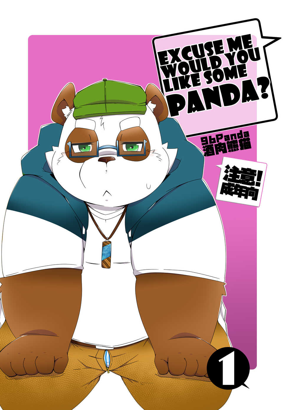 [96Panda] EXCUSE ME WOULD YOU LIKE SOME PANDA? - Page 1