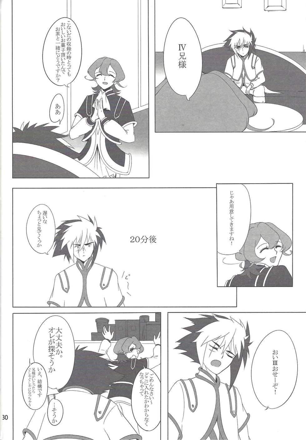 (Sennen Battle Phase 5) [Kyaramerupurin (Nanakusa mutsuki)] Sweet Children (Yu-Gi-Oh! ZEXAL) - Page 29