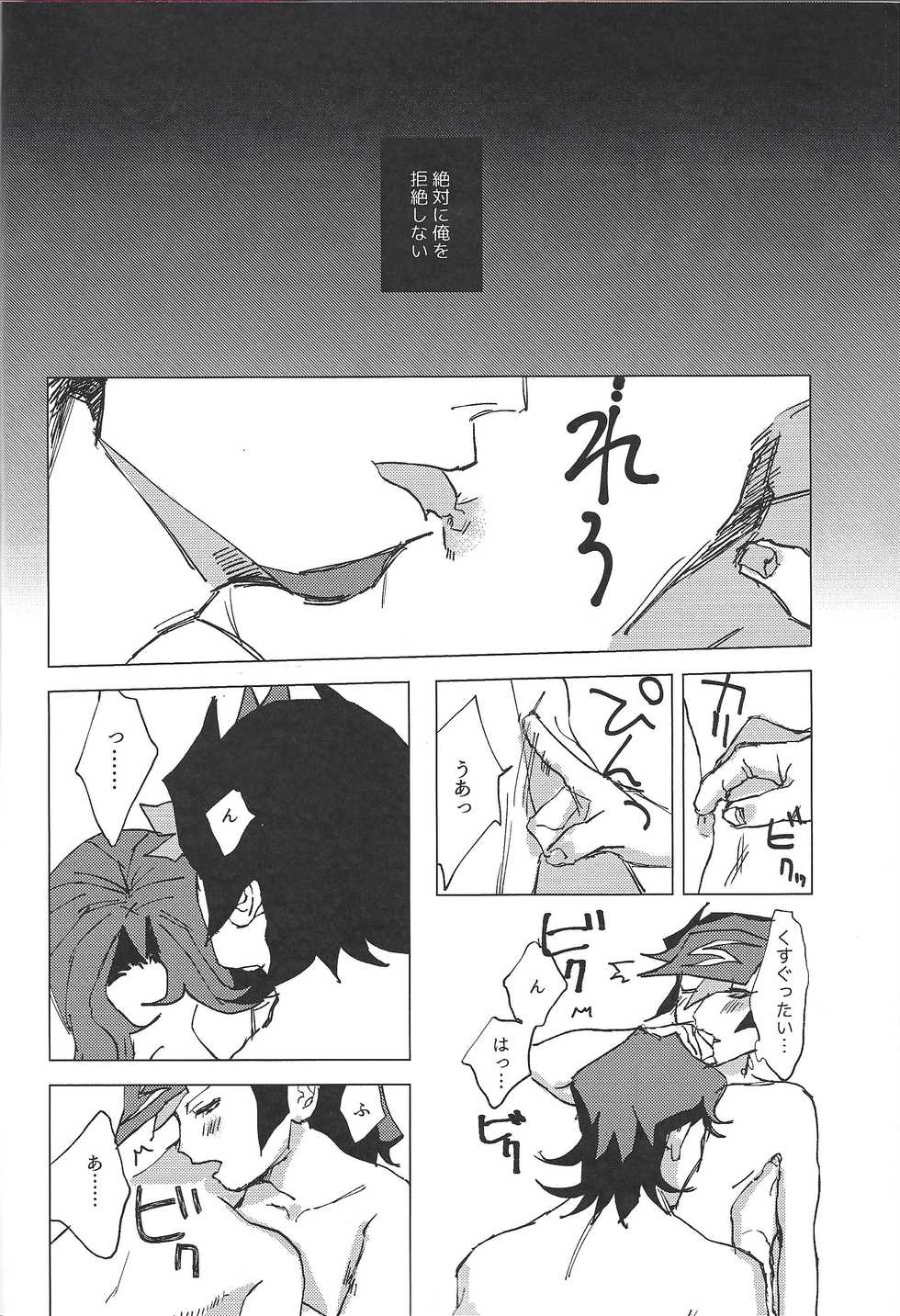 (Sennen Battle Phase 23) [aiyany (Aiyan)] BET WITH (Yu-Gi-Oh! VRAINS) - Page 8