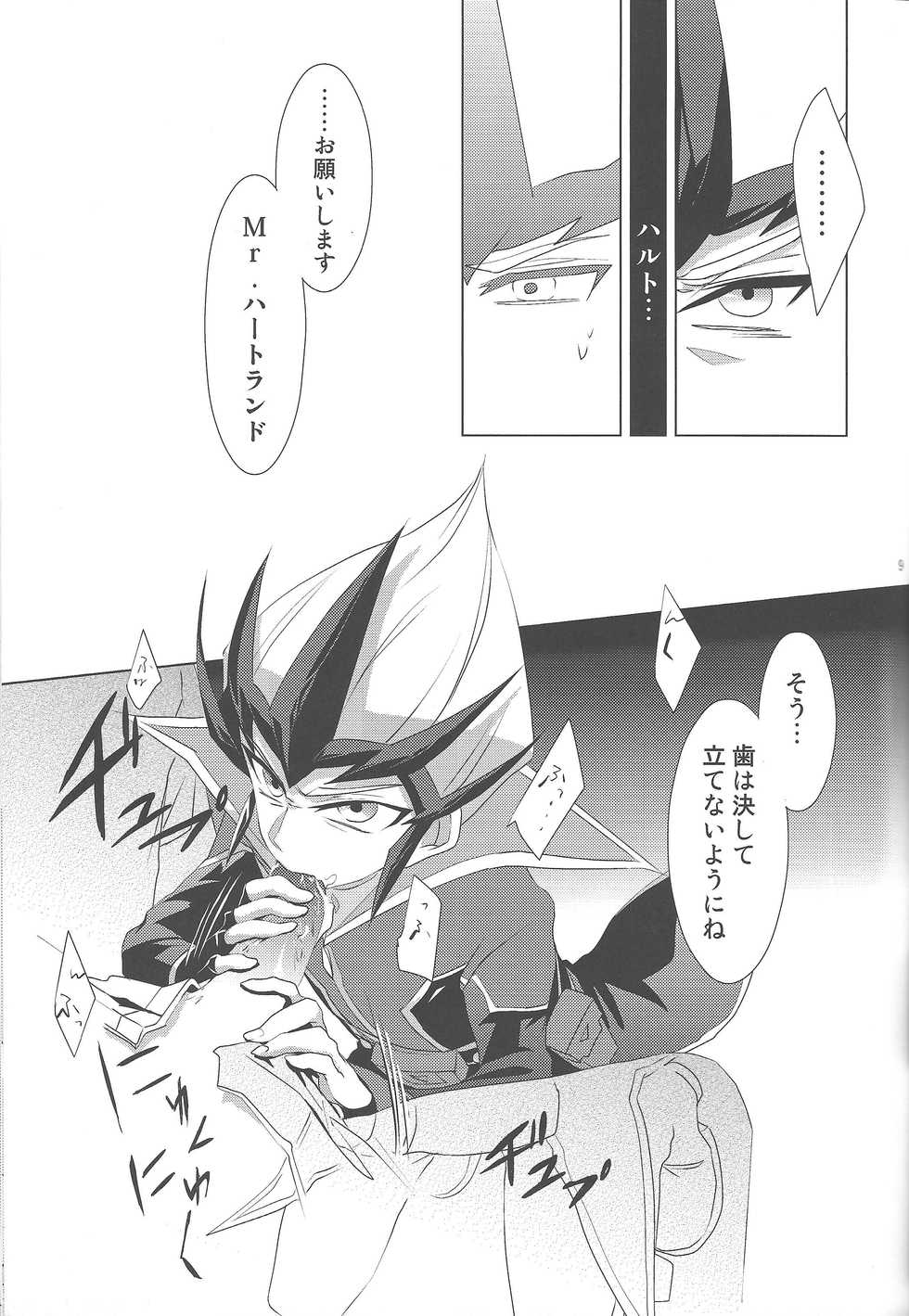 (Sennan Battle Phase 5) [Honey yoğurt (Hinata NeNe)] Hito no Kakera (Yu-Gi-Oh! ZEXAL) - Page 8