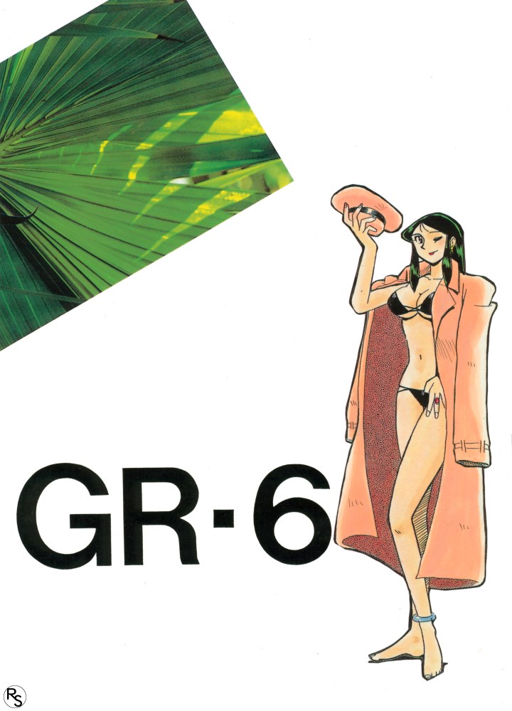[Cha Cha Cha Brothers, Rupinasu Touzokudan (Yokoyama Chicha)] Ginrei Hon VI (Giant Robo) [English] [Decensored] [Color] - Page 38