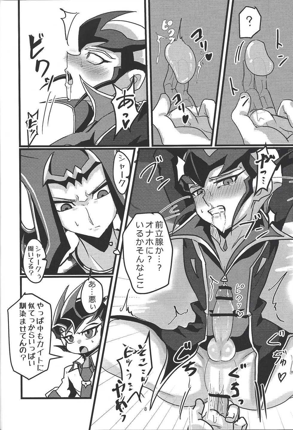 (Sennen Battle Phase 23) [Teiji DASH! (Hirasyain)] Kaito ga Onaho ni! Shark, Ketsui no Kettou (Yu-Gi-Oh! ZEXAL) - Page 9