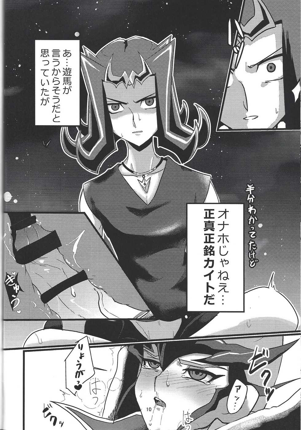 (Sennen Battle Phase 23) [Teiji DASH! (Hirasyain)] Kaito ga Onaho ni! Shark, Ketsui no Kettou (Yu-Gi-Oh! ZEXAL) - Page 11