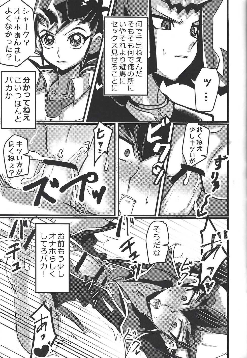 (Sennen Battle Phase 23) [Teiji DASH! (Hirasyain)] Kaito ga Onaho ni! Shark, Ketsui no Kettou (Yu-Gi-Oh! ZEXAL) - Page 12