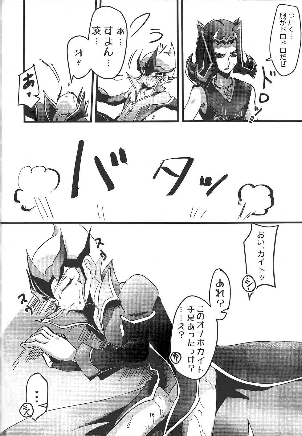 (Sennen Battle Phase 23) [Teiji DASH! (Hirasyain)] Kaito ga Onaho ni! Shark, Ketsui no Kettou (Yu-Gi-Oh! ZEXAL) - Page 17