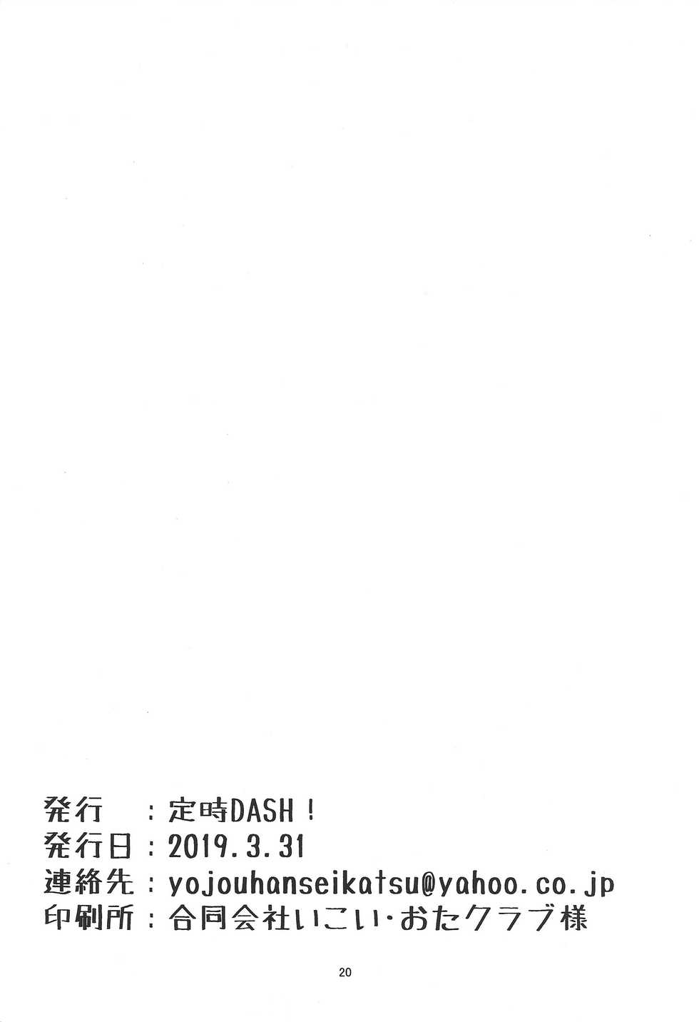 (Sennen Battle Phase 23) [Teiji DASH! (Hirasyain)] Kaito ga Onaho ni! Shark, Ketsui no Kettou (Yu-Gi-Oh! ZEXAL) - Page 21