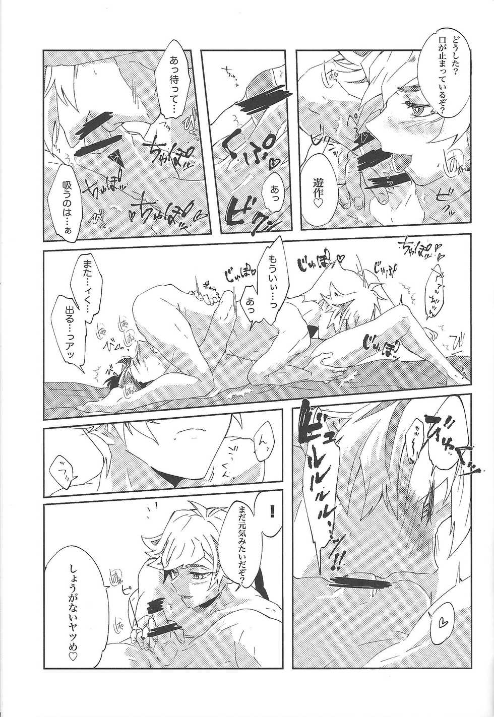 (Chou Ore no Turn 2019) [Ham string (Shirowi Jam)] Iiko da Yuusaku (Yu-Gi-Oh! VRAINS) - Page 26
