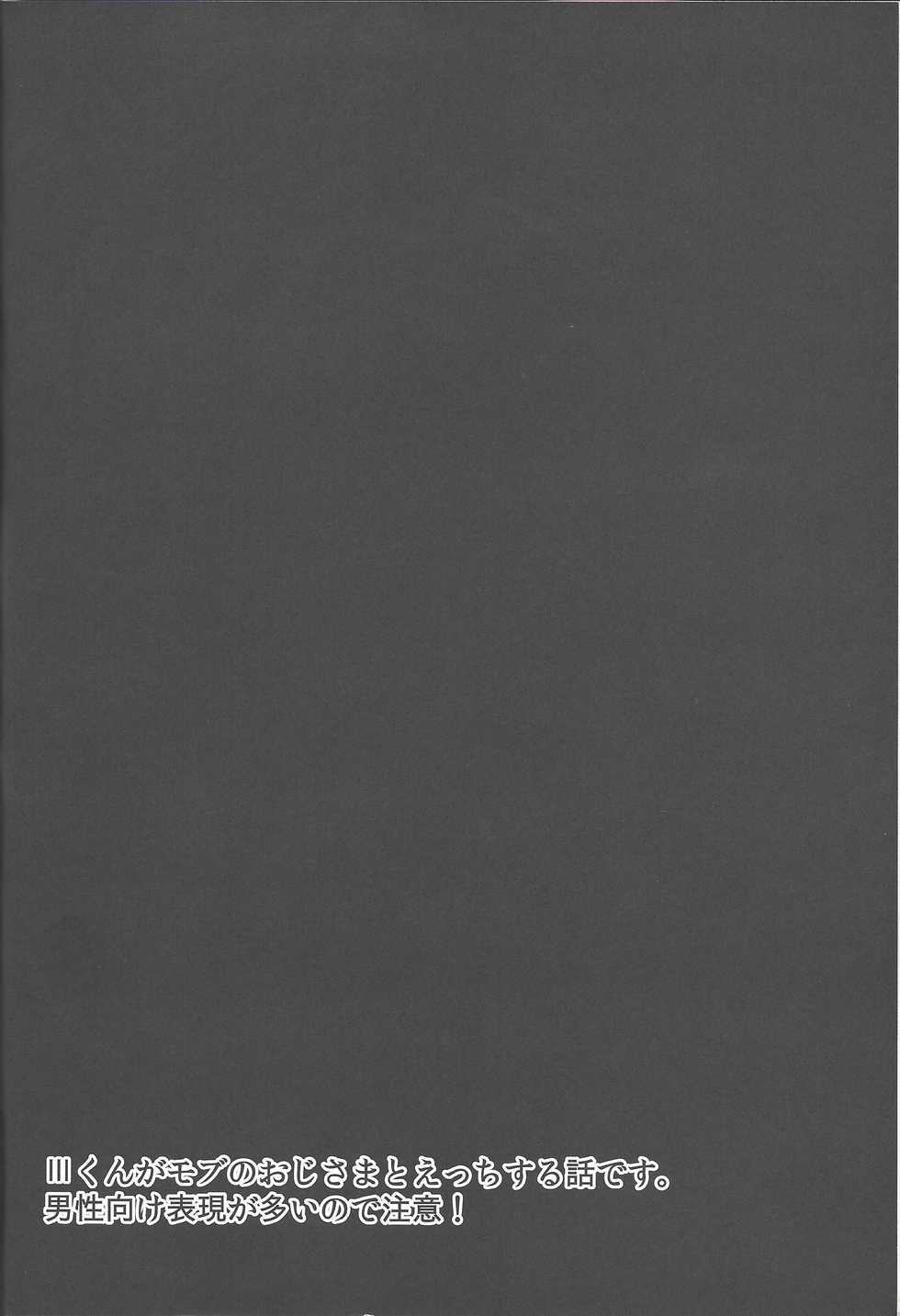 (Sennen Battle Phase 7) [Abababab (Yuzu Kosho)] Three-kun no Yarashii hon (Yu-Gi-Oh! ZEXAL) - Page 3