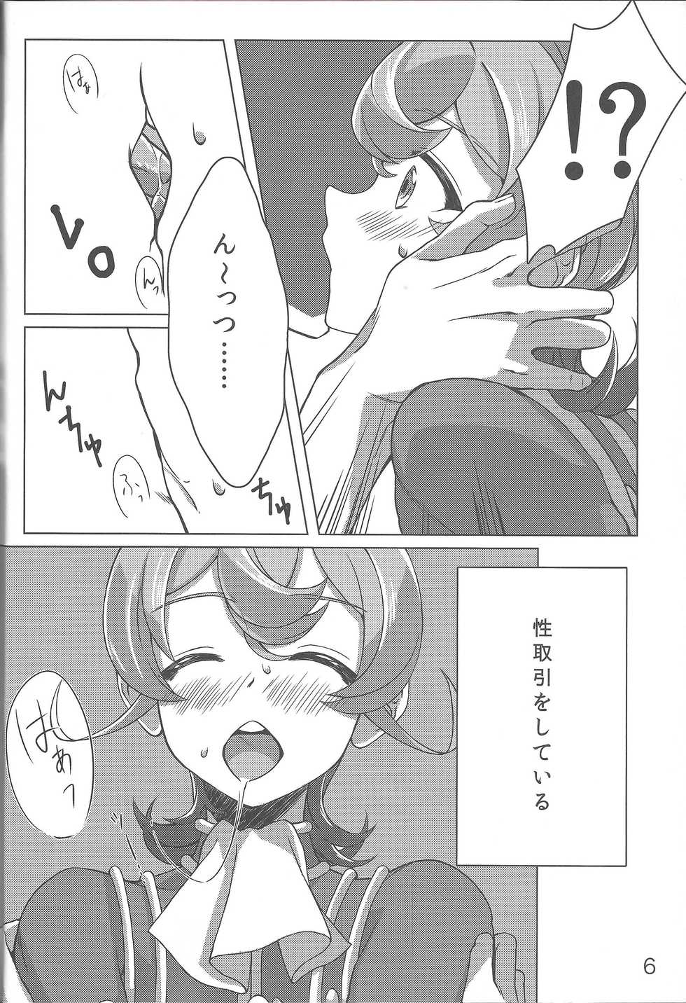 (Sennen Battle Phase 7) [Abababab (Yuzu Kosho)] Three-kun no Yarashii hon (Yu-Gi-Oh! ZEXAL) - Page 5