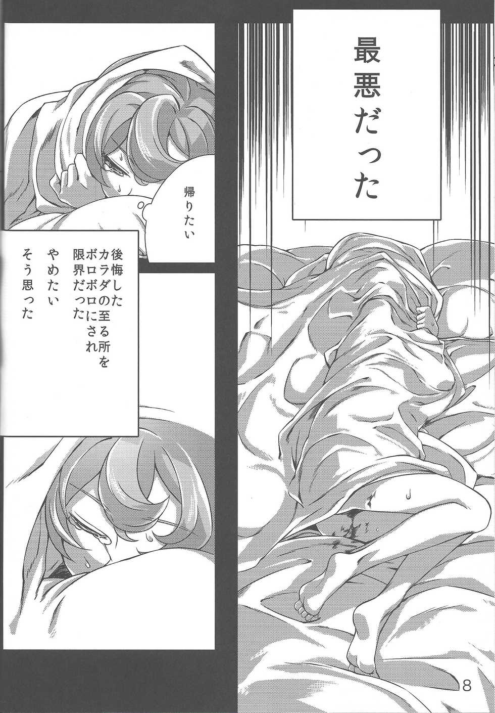 (Sennen Battle Phase 7) [Abababab (Yuzu Kosho)] Three-kun no Yarashii hon (Yu-Gi-Oh! ZEXAL) - Page 7