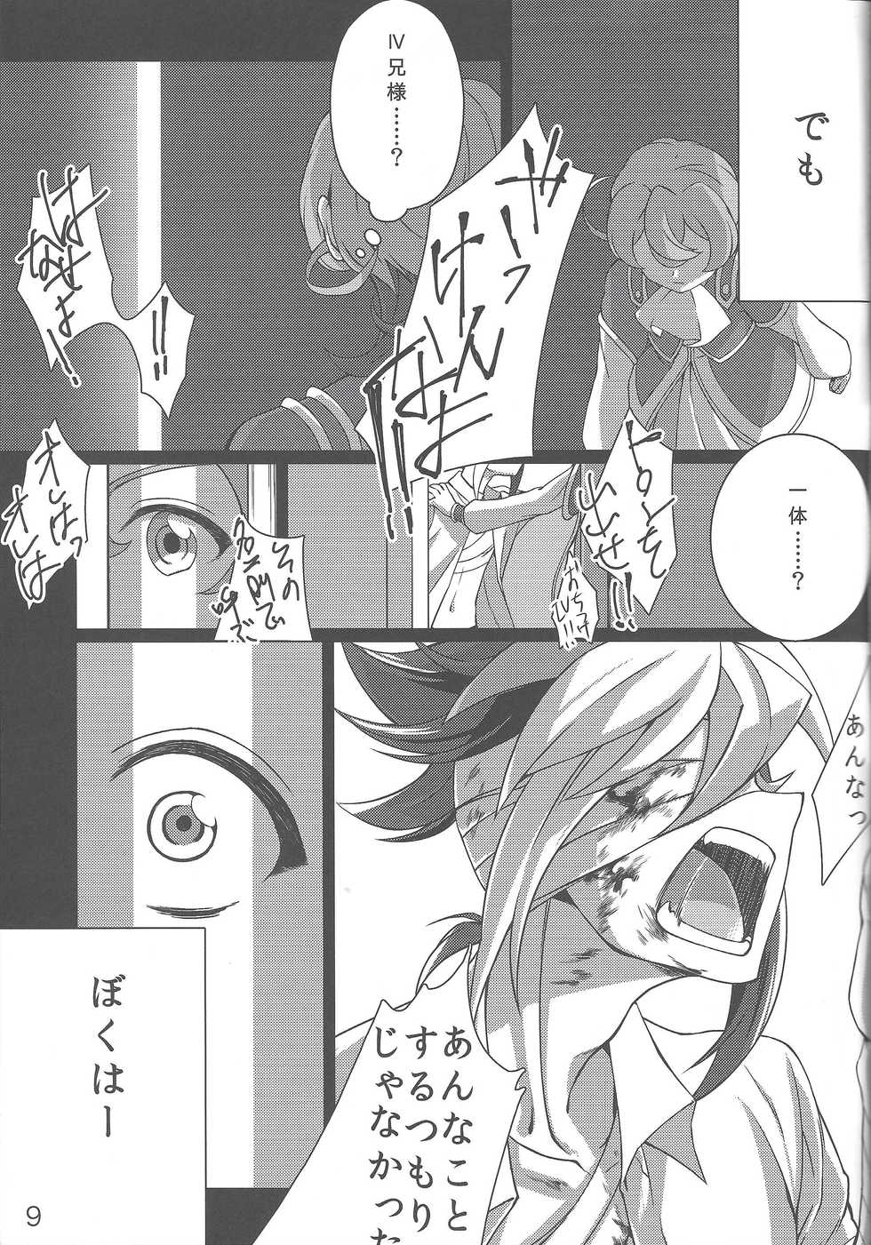 (Sennen Battle Phase 7) [Abababab (Yuzu Kosho)] Three-kun no Yarashii hon (Yu-Gi-Oh! ZEXAL) - Page 8