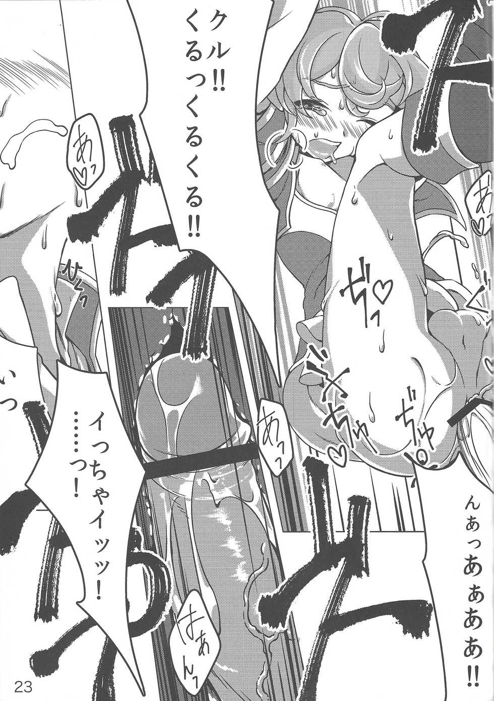 (Sennen Battle Phase 7) [Abababab (Yuzu Kosho)] Three-kun no Yarashii hon (Yu-Gi-Oh! ZEXAL) - Page 22