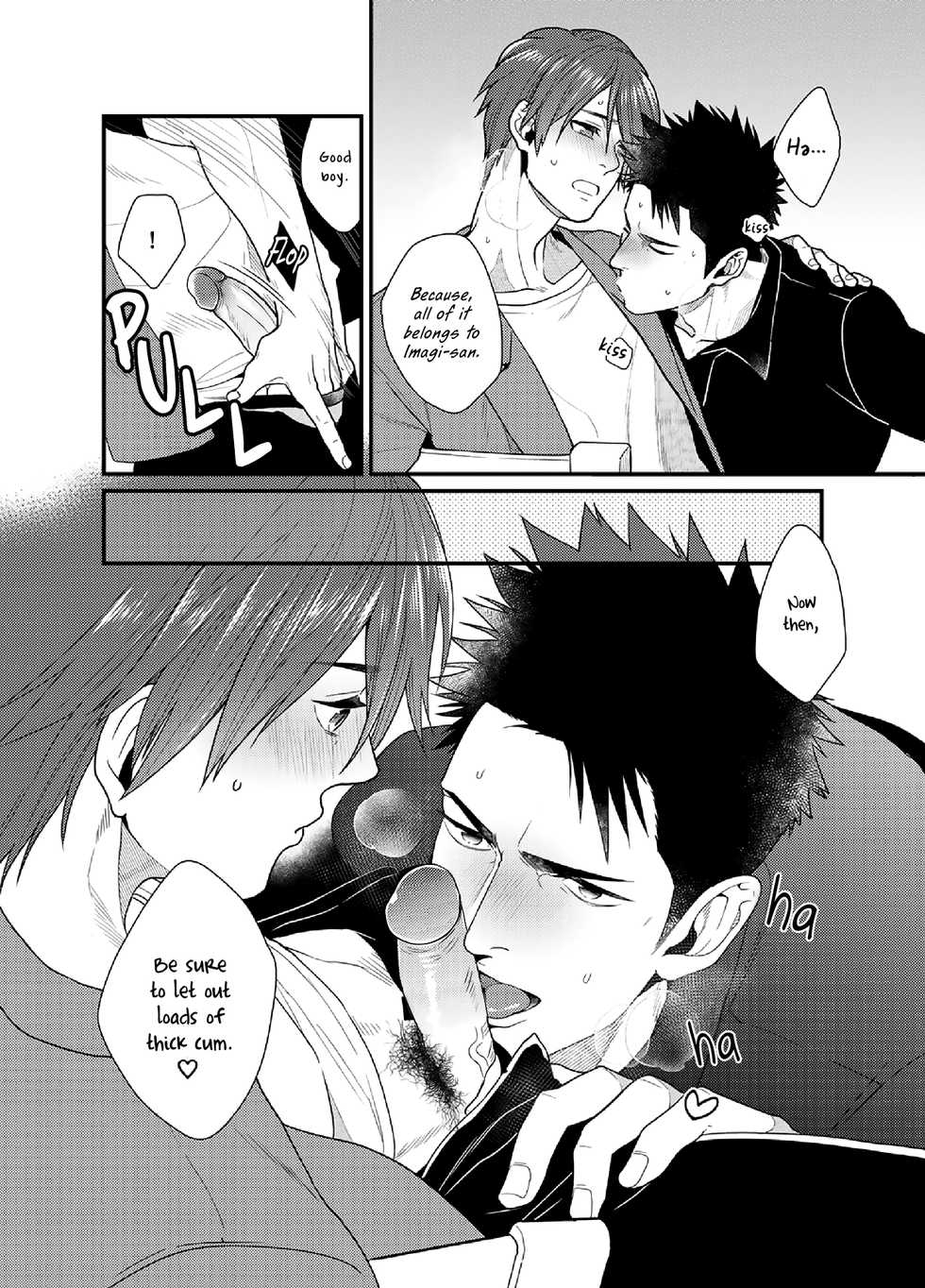 (C94) [Gehlenite (Ryo)] Ore no Honki o Misete Yaru [English] {Rose Squad Scans} [Decensored] - Page 12