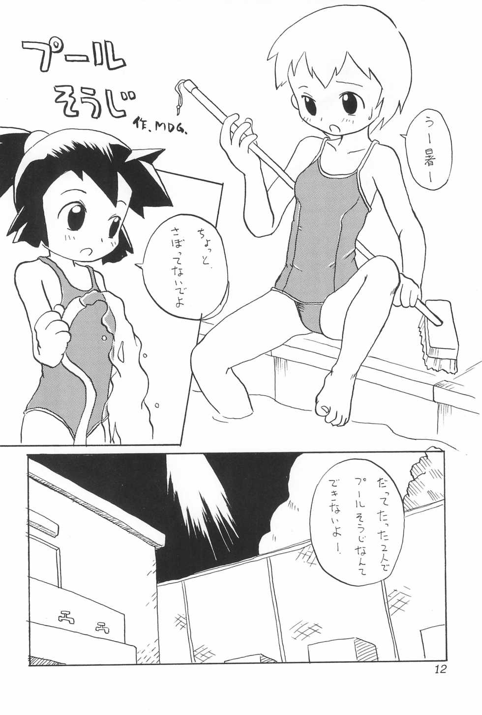 (C53) [LOLIC SYSTEM (Various)] WETTIE CUTE 4 - Page 12