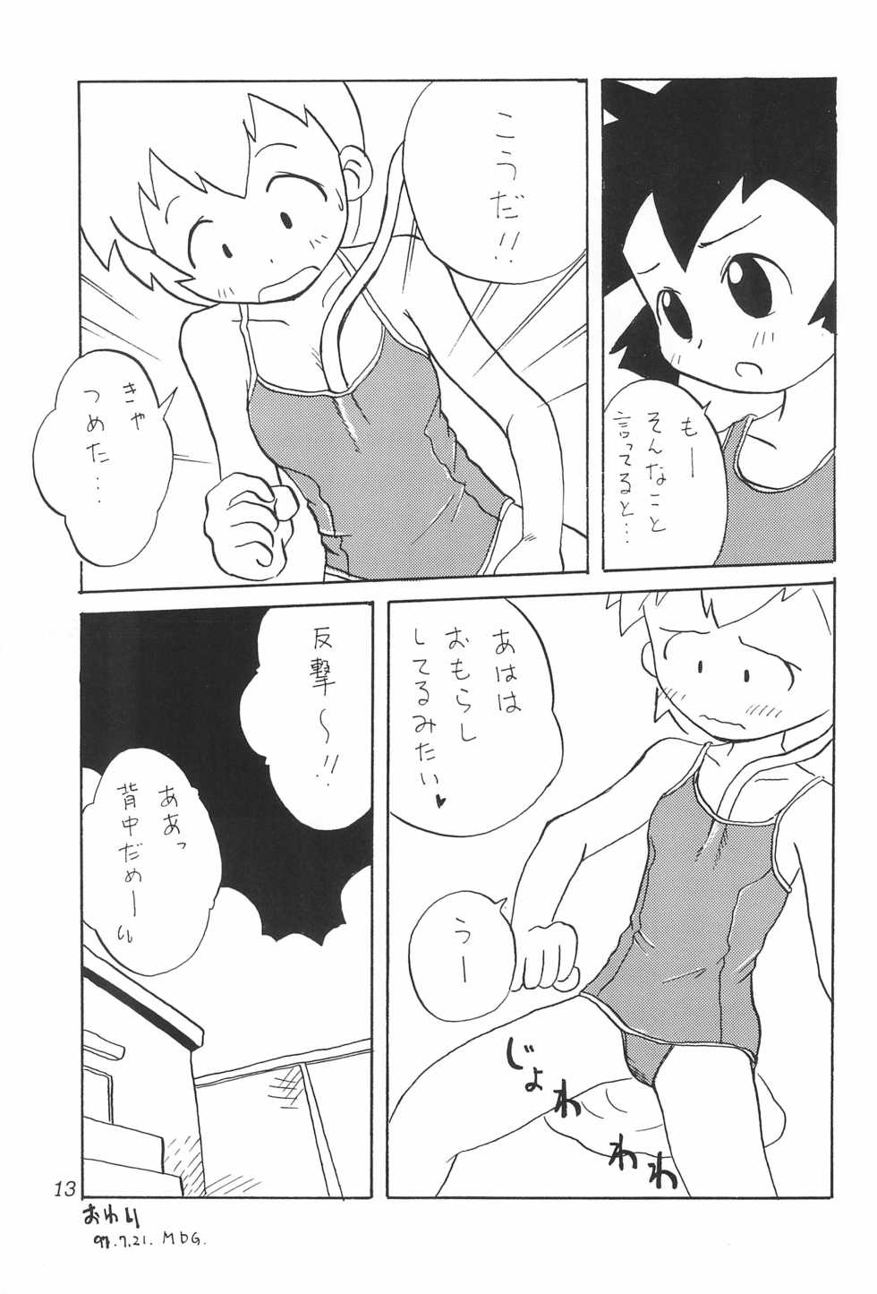 (C53) [LOLIC SYSTEM (Various)] WETTIE CUTE 4 - Page 13