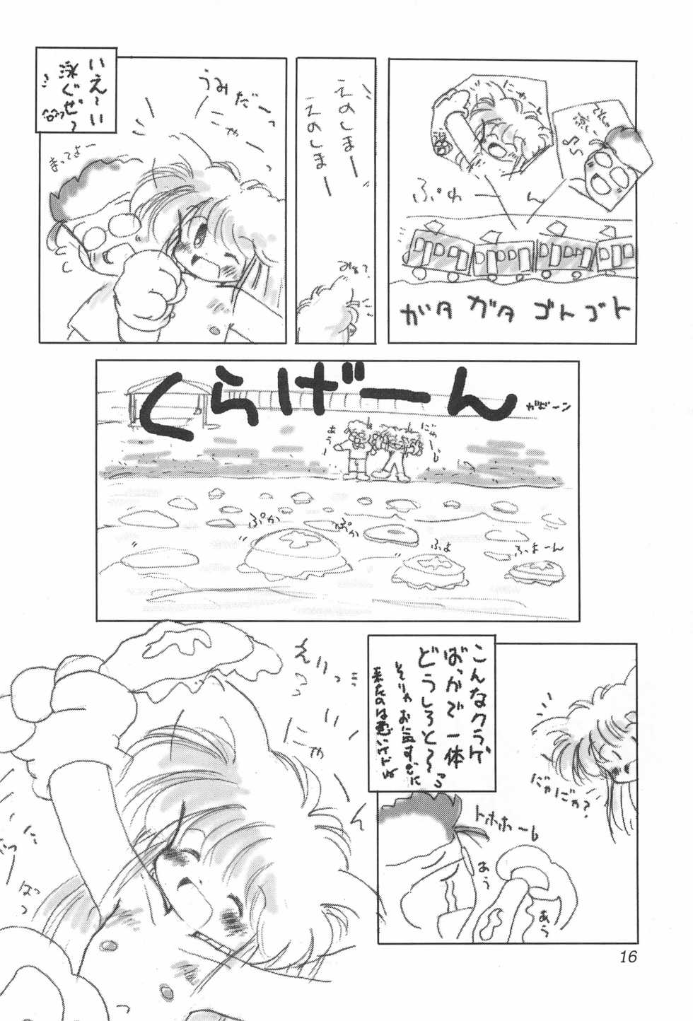 (C53) [LOLIC SYSTEM (Various)] WETTIE CUTE 4 - Page 16