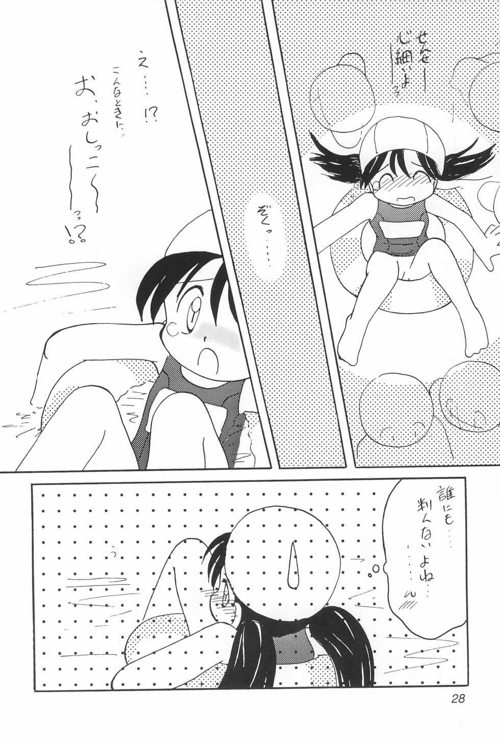 (C53) [LOLIC SYSTEM (Various)] WETTIE CUTE 4 - Page 28