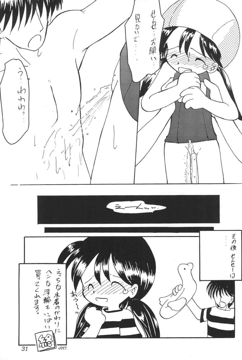 (C53) [LOLIC SYSTEM (Various)] WETTIE CUTE 4 - Page 31