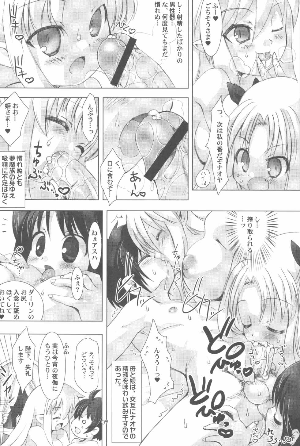 (C81) [Chokudoukan (Marcy Dog, Hormone Koijirou)] Lotte no Omocha ni Naritai Kessei Kaisan (Lotte no Omocha!) [English] [Incomplete] - Page 11