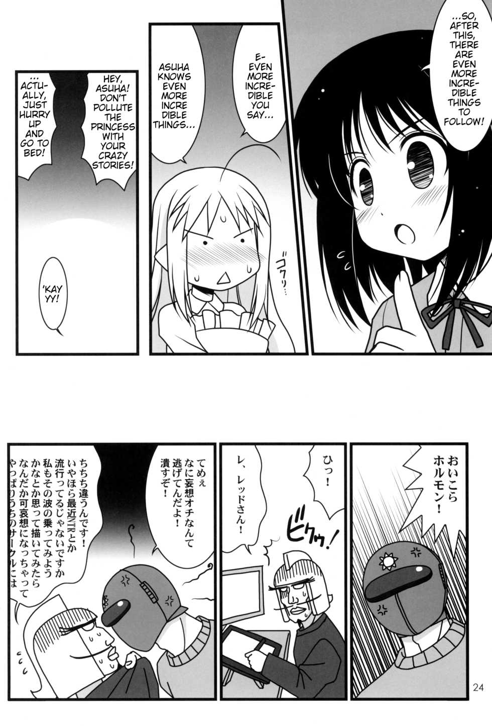 (C81) [Chokudoukan (Marcy Dog, Hormone Koijirou)] Lotte no Omocha ni Naritai Kessei Kaisan (Lotte no Omocha!) [English] [Incomplete] - Page 27