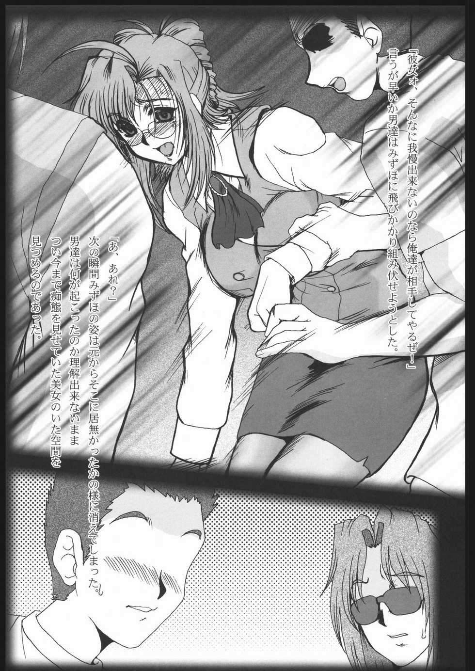 (CSP4) [Parupunte (Fukada Takushi)] F-50 (Onegai Teacher, Onegai Twins) - Page 30