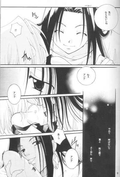 (SUPER10) [Candy Pop (Itou Ei)] Shamanic Princess Vol. 3 - Venus (Shaman King) - Page 11