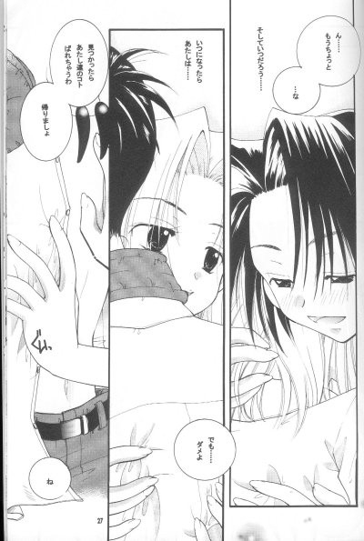 (SUPER10) [Candy Pop (Itou Ei)] Shamanic Princess Vol. 3 - Venus (Shaman King) - Page 24