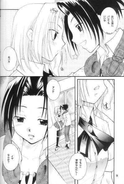 (SUPER10) [Candy Pop (Itou Ei)] Shamanic Princess Vol. 3 - Venus (Shaman King) - Page 25