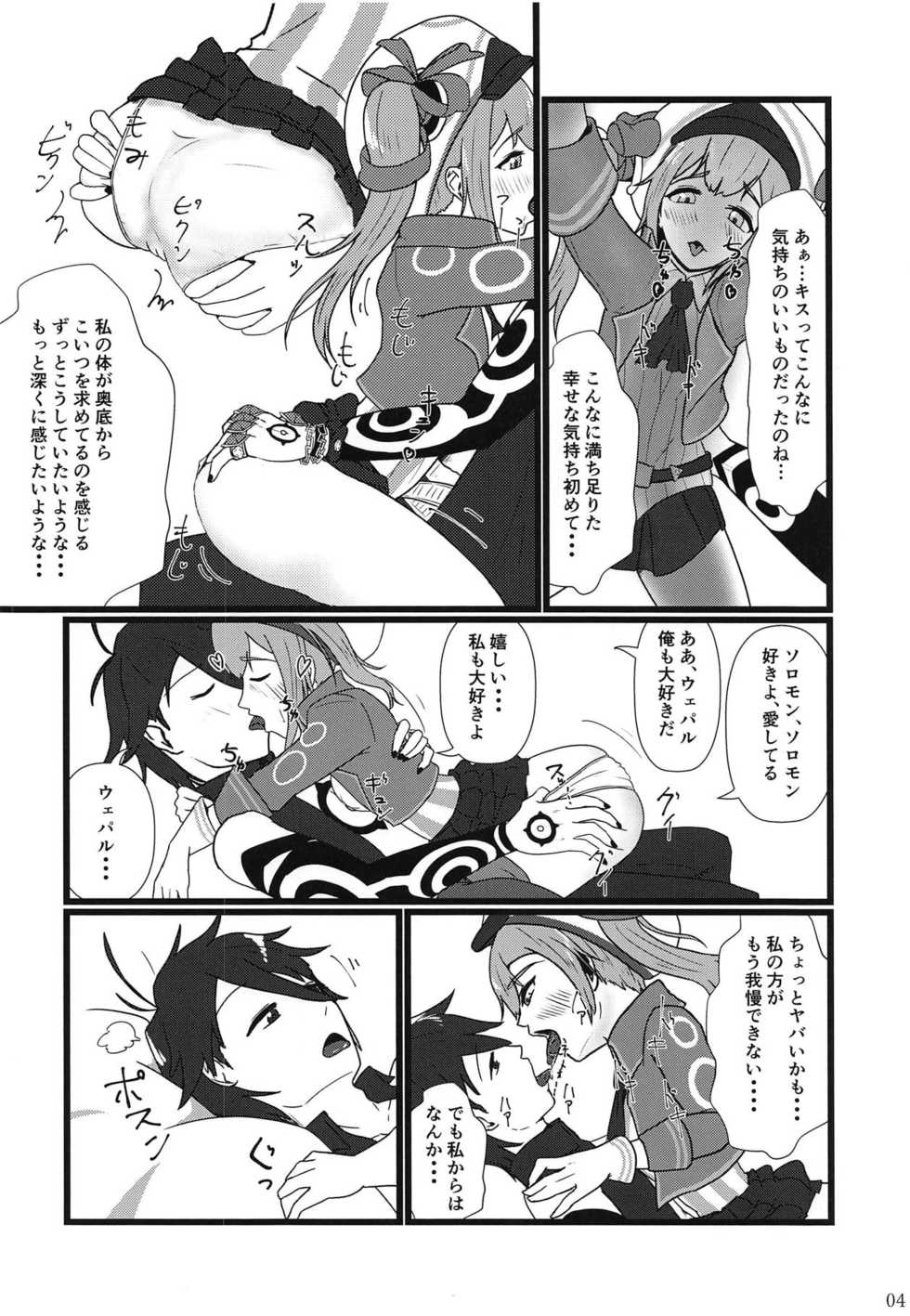 (COMIC1☆15) [smocle (kisunka)] Yume dakara (Megido 72) - Page 5