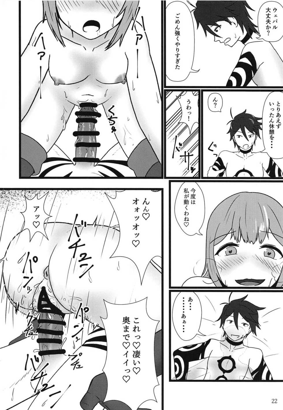 (COMIC1☆15) [smocle (kisunka)] Yume dakara (Megido 72) - Page 23