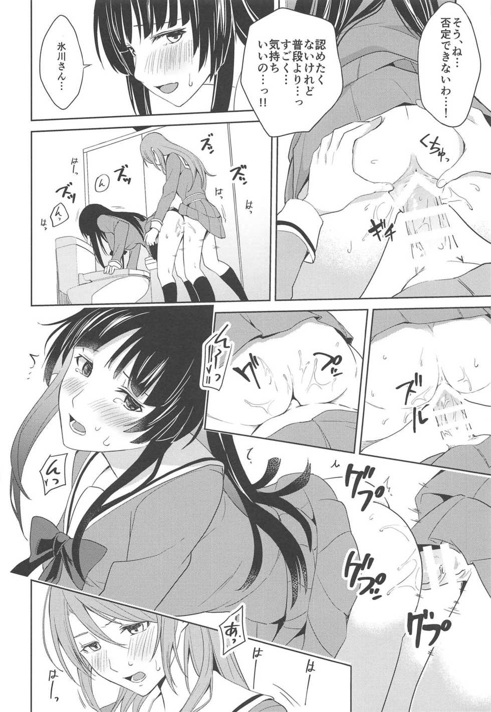 (C95) [Tatakai no Kiseki (Senyuu)] RinSayo Futanari Ecchi Bon (BanG Dream!) - Page 17