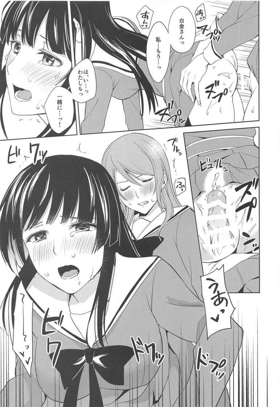 (C95) [Tatakai no Kiseki (Senyuu)] RinSayo Futanari Ecchi Bon (BanG Dream!) - Page 18
