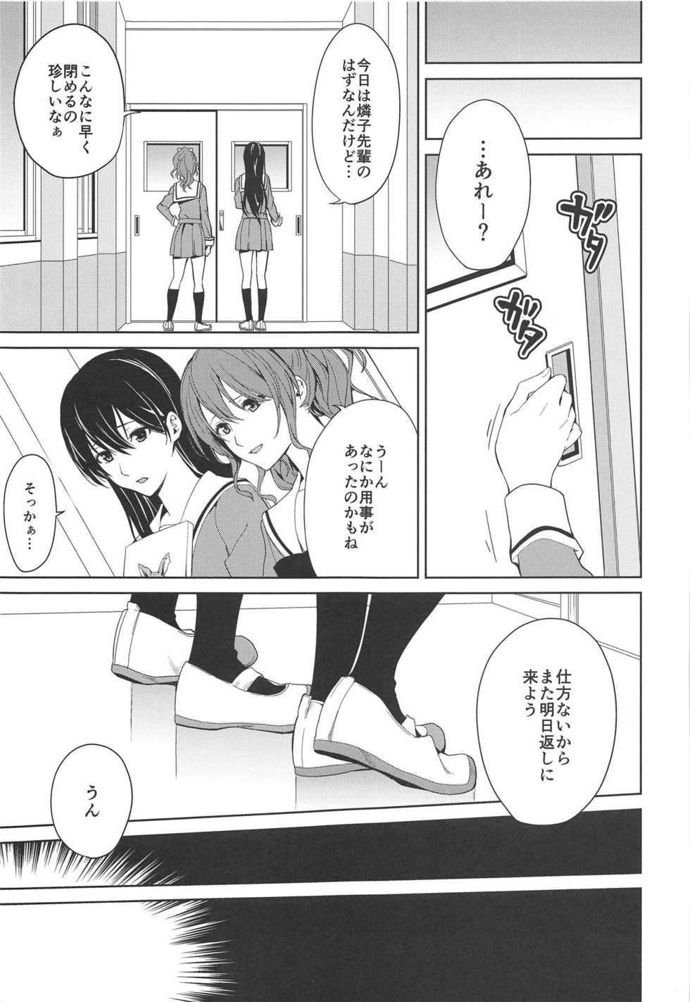 (C95) [Tatakai no Kiseki (Senyuu)] RinSayo Futanari Ecchi Bon (BanG Dream!) - Page 24