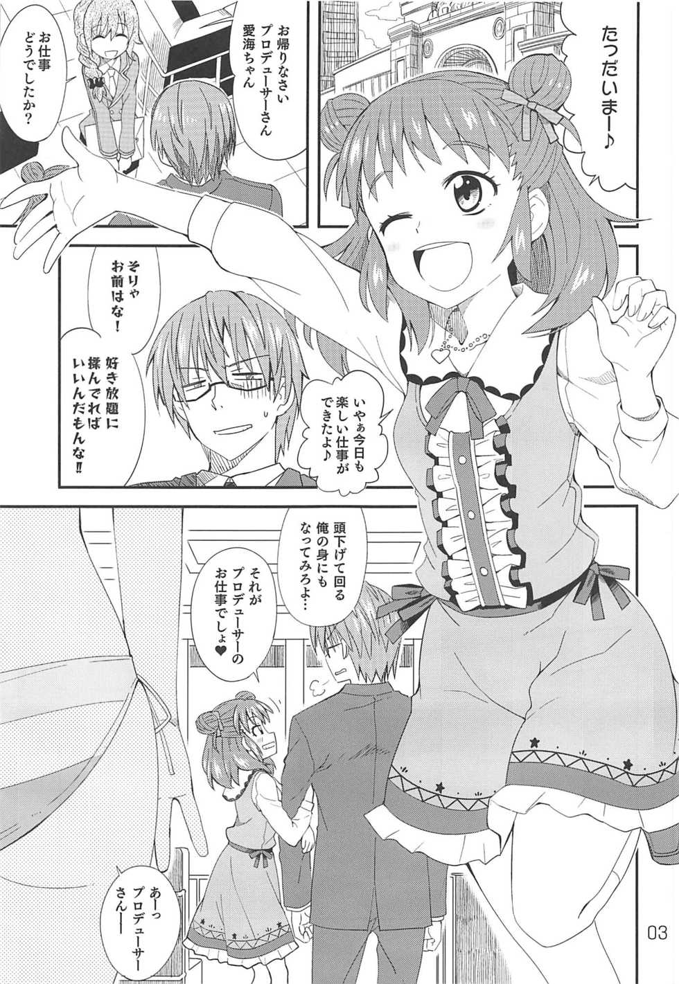 (C88) [Nekousa Pudding (Ra-men)] Wotometicm@ster (THE IDOLM@STER CINDERELLA GIRLS) - Page 2