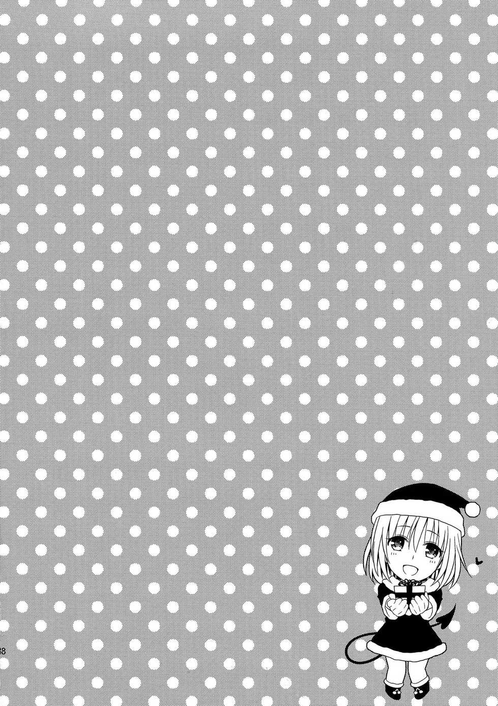 (C86) [Maniac Street (Sugaishi, Oono)] Momoiro Passion (Harem Collection) (To LOVE-Ru) [Russian] [Imagawa] [Decensored] - Page 28