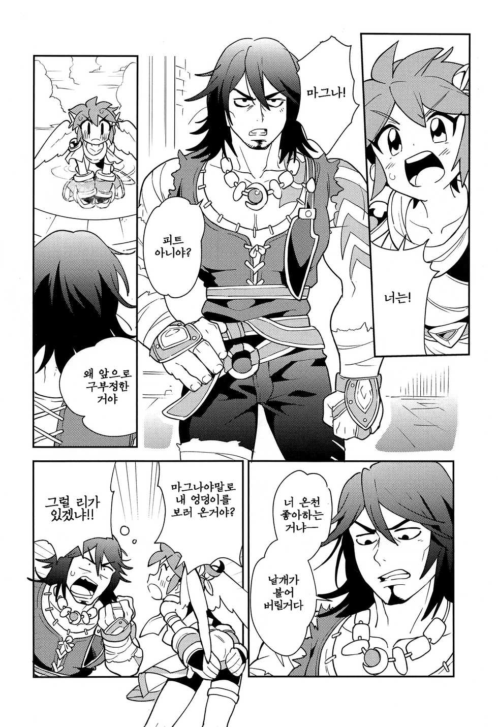 (ShotaFes 3) [Pometeor (Enotou)] Shinyakuseisho (Kid Icarus: Uprising) [Korean] - Page 16
