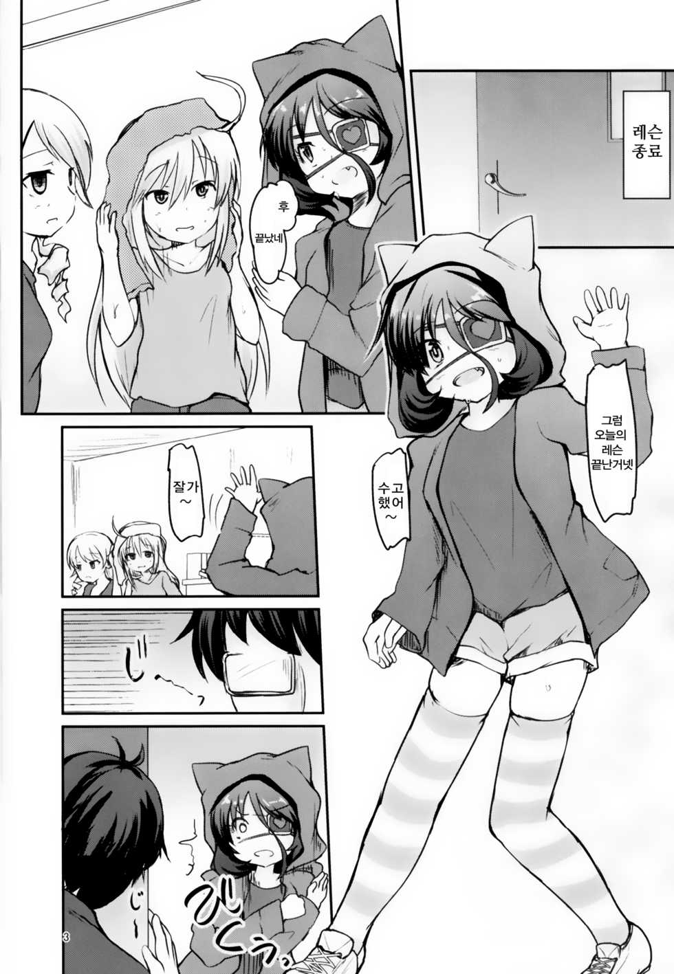 [Windtone (Safi)] Mirei to Midarana Love Icha Shimasu | 미레이와 음란한 러브섹스 합니다 (THE IDOLM@STER CINDERELLA GIRLS) [Korean] [Digital] - Page 3