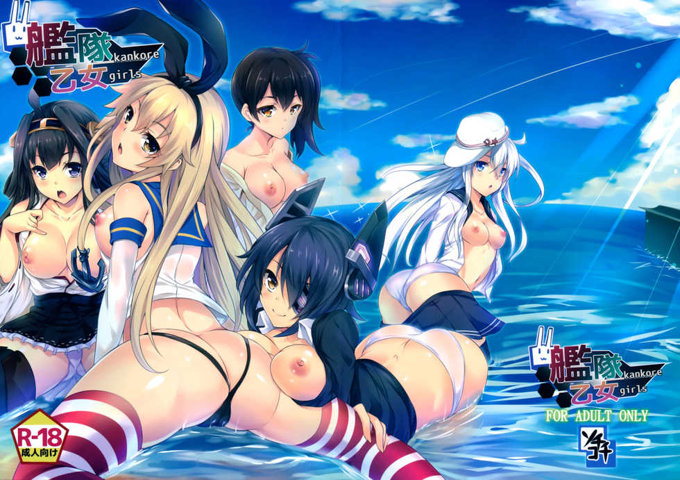 (C85) [SOTIKOTI (soramoti)] Kankore Girls (Kantai Collection -KanColle-) [Portuguese-BR] - Page 2