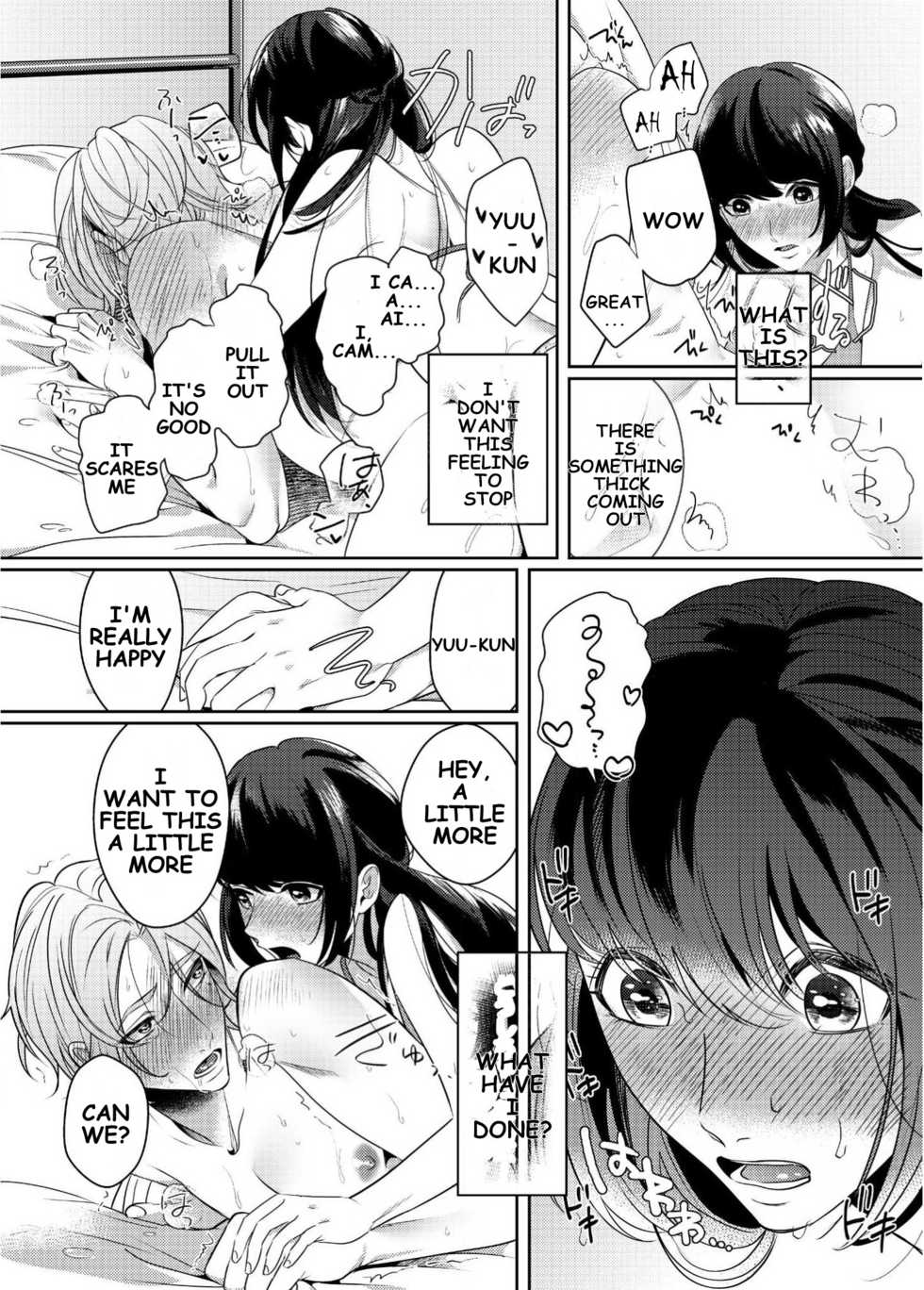 [Bonchi] PeniPan Joshi to Mesu Danshi | Strap-on Girl and Bitch Boy [English] [SongShu] [Digital] - Page 11