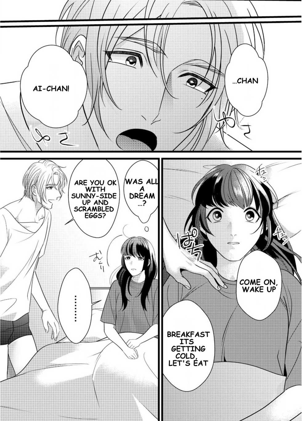 [Bonchi] PeniPan Joshi to Mesu Danshi | Strap-on Girl and Bitch Boy [English] [SongShu] [Digital] - Page 22