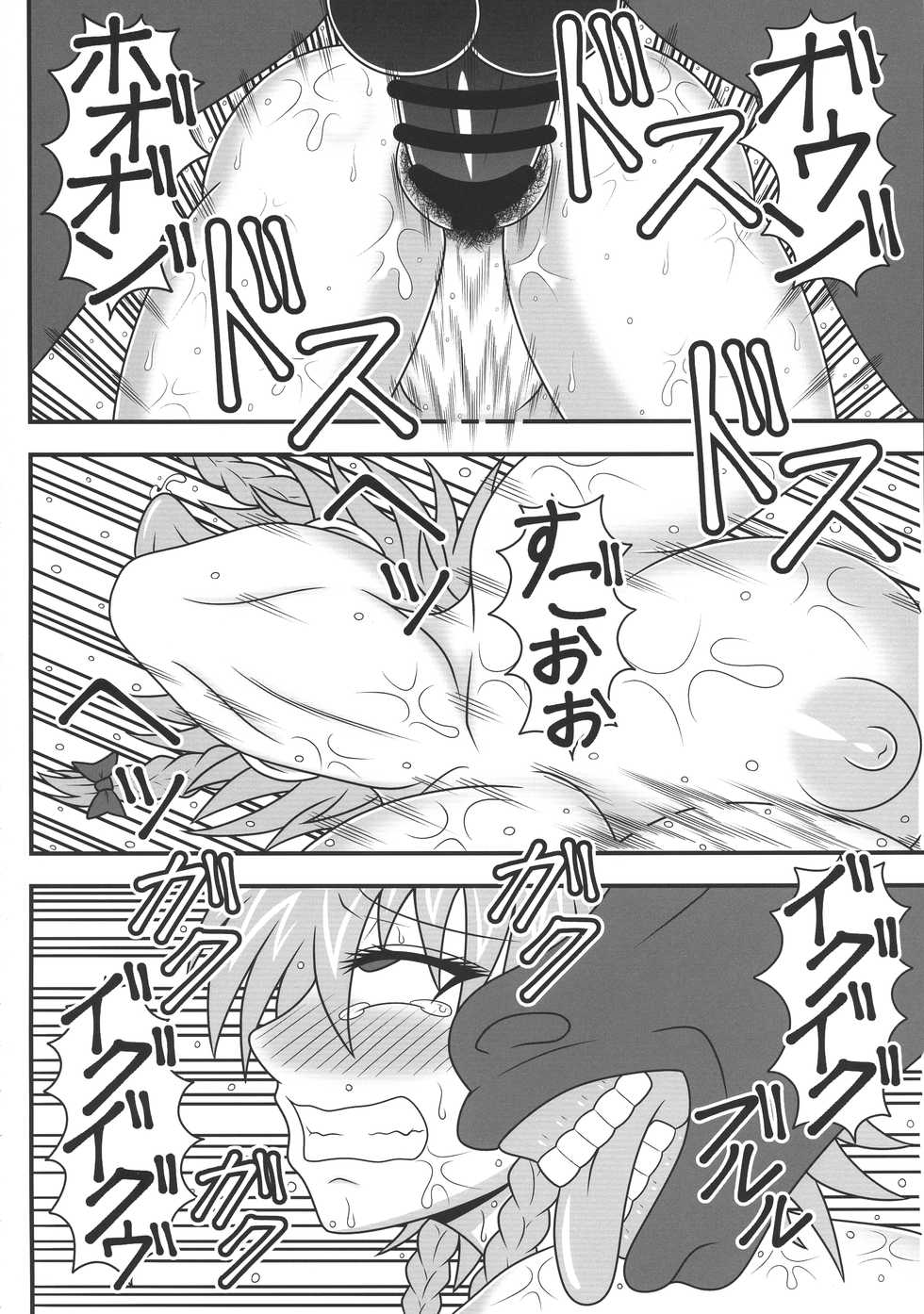 (Reitaisai 16) [HORIC WORKS Shuppan Jigyoubu Shiodome project (Various)] Touhou Bouchou-kei Sougou Goudoushi "Boujo FINAL" (Touhou Project) - Page 38
