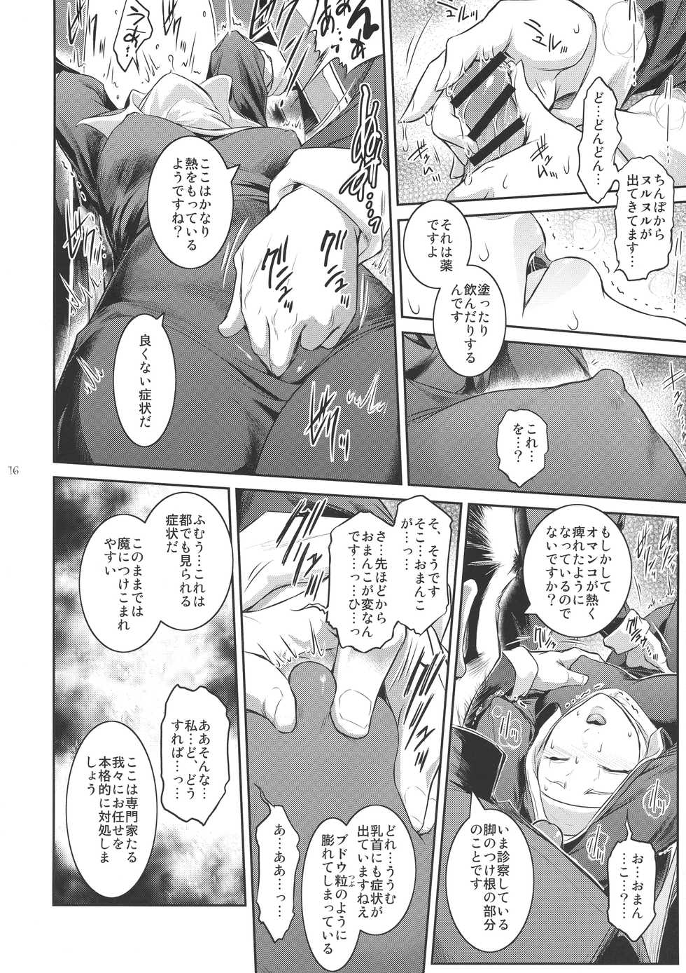 (C95) [Kokonokiya (Kokonoki Nao)] Kyoukai. 2 - Page 16