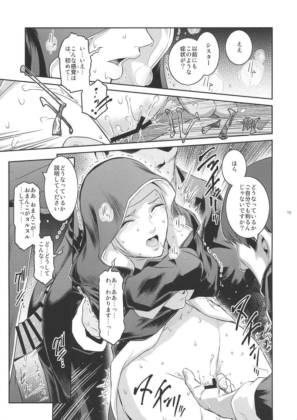 (C95) [Kokonokiya (Kokonoki Nao)] Kyoukai. 2 - Page 19