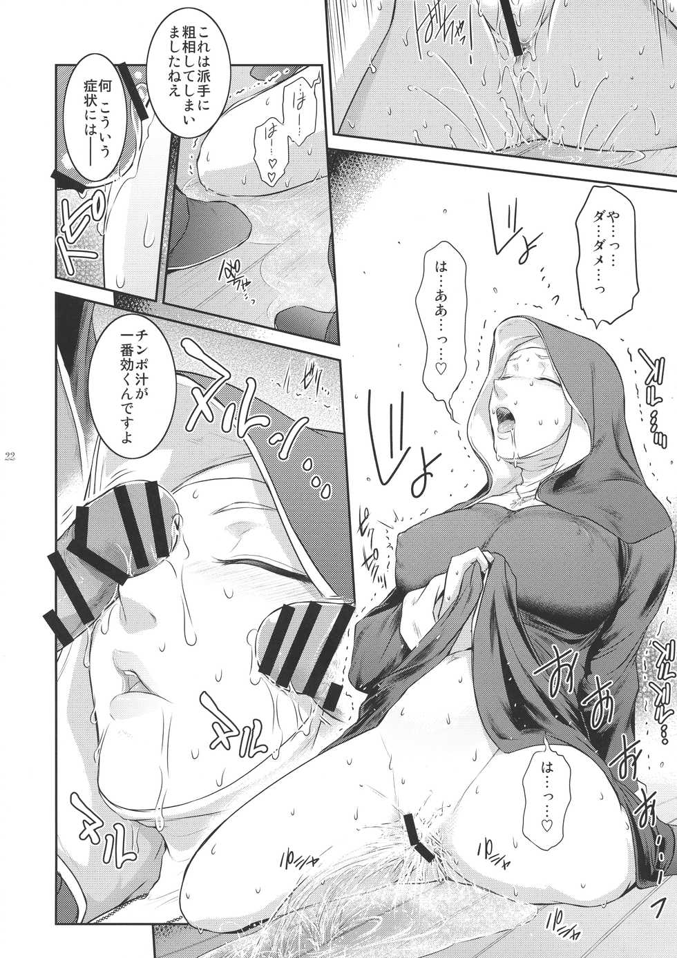 (C95) [Kokonokiya (Kokonoki Nao)] Kyoukai. 2 - Page 22
