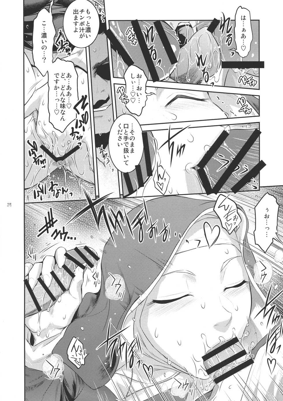 (C95) [Kokonokiya (Kokonoki Nao)] Kyoukai. 2 - Page 24