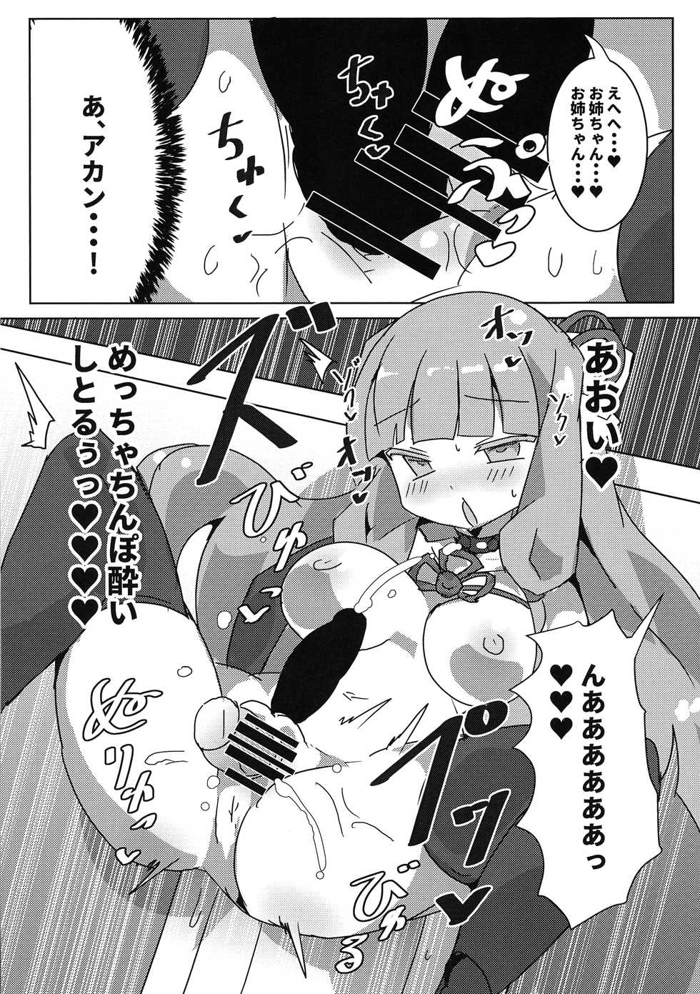 (Futaket 15) [Gedoudan (Gedou Danshaku)] Kotonoha Shimai Futanari Les Sex Jikkyou!?  (VOICEROID) - Page 10